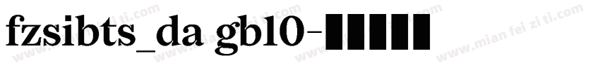 fzsibts_da gb10字体转换